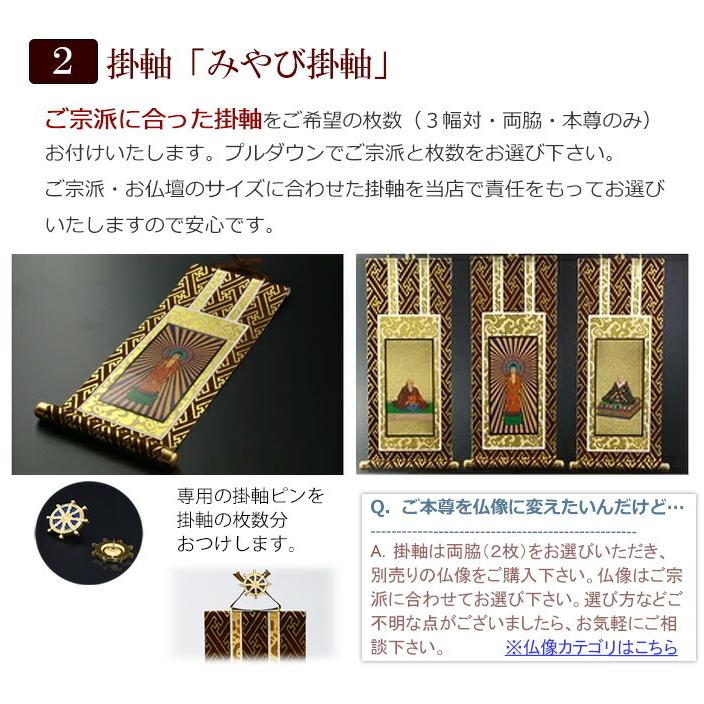 仏壇仏具セット 国産 ミニ仏壇 桔梗 ( 大 ) 日本製 (仏具付き) コンパクト メモリー_6