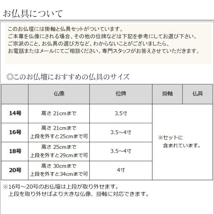 仏壇仏具セット コンパクト ミニ 日本製 パレス ライト色 16号 (仏具付き)  ナチュラル 国産 ミニ仏壇 モダン モダンミニ仏壇｜kb-hayashi｜19