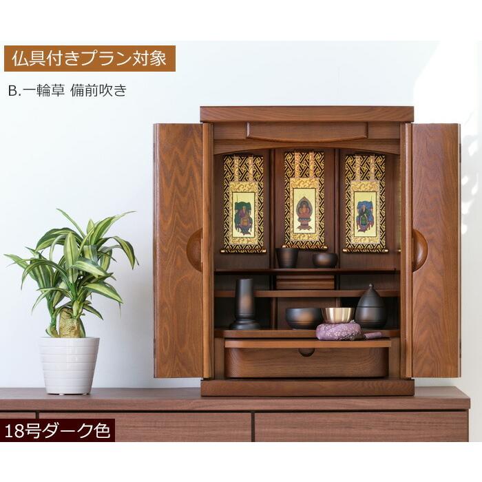 よんちゃん専用　パキポディウム二本セット 京仏壇はやし 仏壇仏具セット コンパクト ミニ 日本製 パレス ライト色