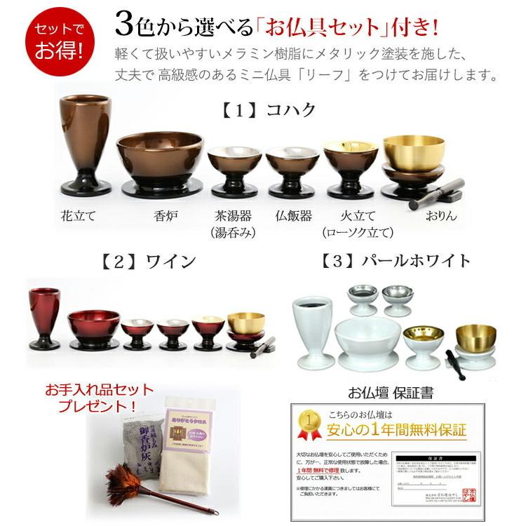 京仏壇はやし 仏具セット付 仏壇 コンパクト ミニ 小箱（仏具付き