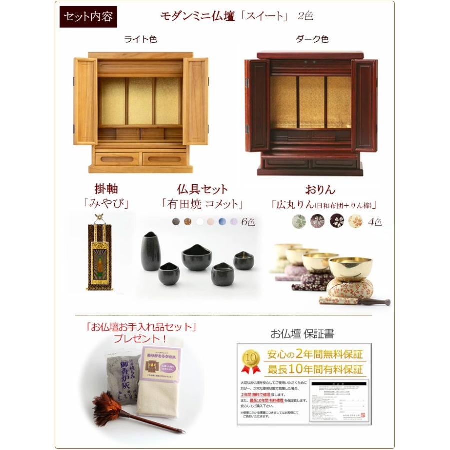 京仏壇はやし 仏具セット付き仏壇 スイート 18号 ( 仏具付き 京仏壇はやし 仏具セット付き仏壇 スイート 18号 ( 仏具付き