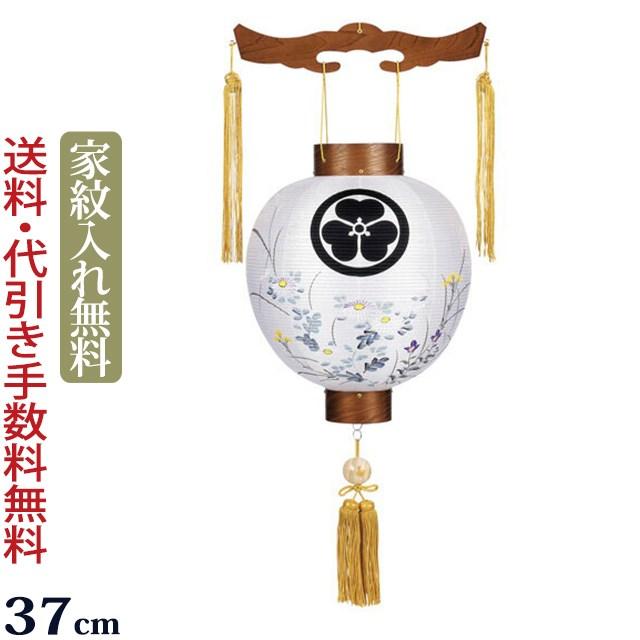 京仏壇はやし 家紋入り盆提灯 吊り提灯 御殿丸 10号 ケヤキ 描き絵