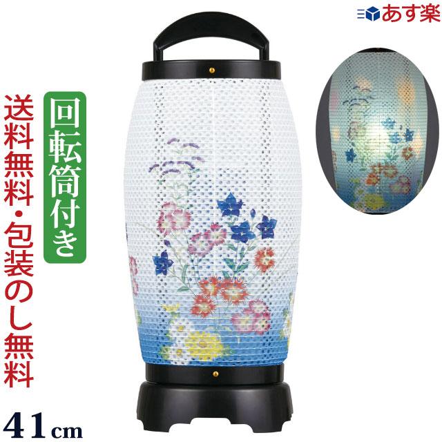 京仏壇はやし 盆提灯 モダン ミニ 盆ちょうちん 回転 せいらん 1号