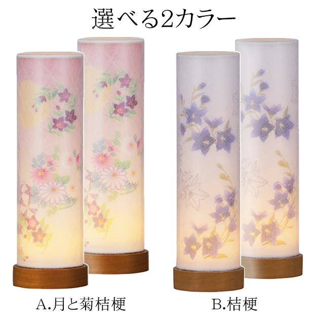 1万円 初盆 盆提灯 菊桔梗山水 住吉提灯 大内行灯 2対セット 価格89,640円 長提灯 京仏壇はやし 盆提灯 コードレス ミニ 一対 (一対入り) 和照灯 月と菊