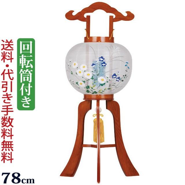 京仏壇はやし 盆提灯 盆ちょうちん お盆提灯 銘木工芸行灯 誉あんどん