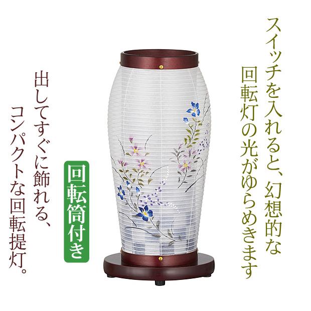 盆提灯 モダン 回転 まほろば 1号 桜調 絹二重張り 描き絵 木製 初盆 新盆 岐阜提灯 お盆提灯 お盆ちょうちん 回転灯 130moc 2141 仏壇 仏具 数珠shop 京仏壇はやし 通販 Yahoo ショッピング
