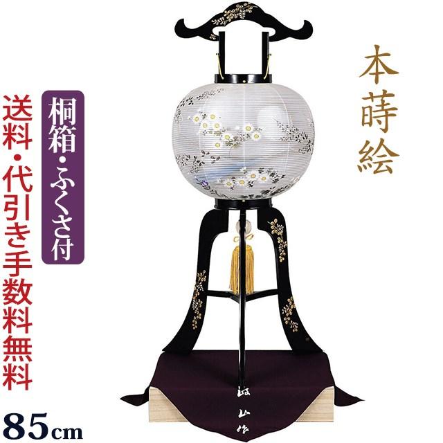 京仏壇はやし 盆提灯 盆ちょうちん お盆提灯 本蒔絵 盆提灯 本金萩高盛
