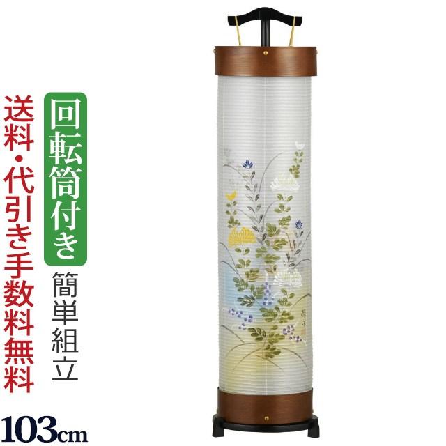 昭和レトロ 吊り下げ型 御提灯 盆提灯 立花 8号 ケヤキ 家紋 仏壇 仏具