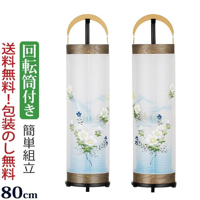 回転灯篭 未使用品お盆 灯篭 仏具 回転点灯 京仏壇はやし 一対 対絵 盆提灯 回転行灯 立花6号 神代調 対柄 芙蓉に