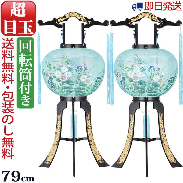 京仏壇はやし (一対入り) 盆提灯 盆ちょうちん お盆提灯 廻転灯付提灯