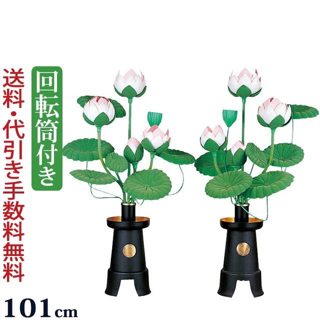 京仏壇はやし 盆提灯 盆ちょうちん 霊前灯 一対入り ワンタッチ 蓮華