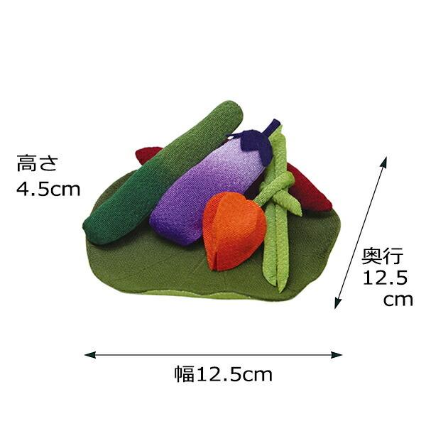 京仏壇はやし 盆用品 お盆飾り ちりめん細工 お供え物 (小) 野菜セット