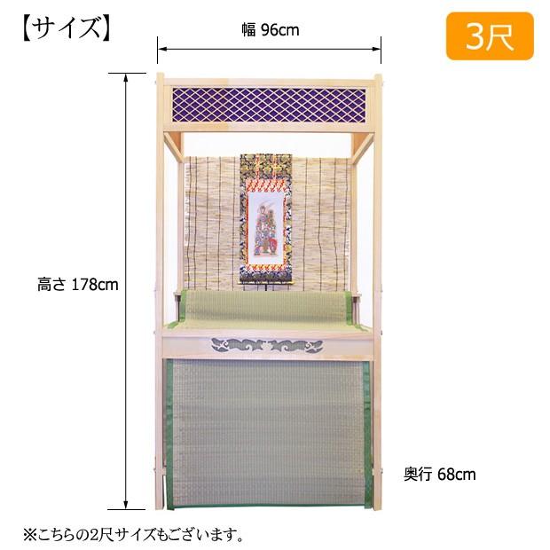 盆棚 3尺 大きめ 京仏壇はやし 盆棚 精霊棚 祭壇 木製立式 高級盆棚セット 3尺サイズ