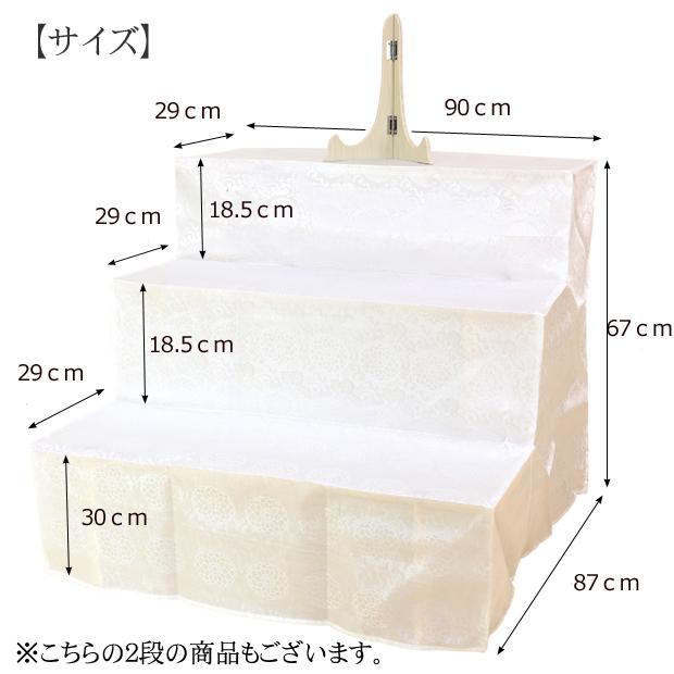 京仏壇はやし 盆提灯・盆用品 木製祭壇 3段式（白布・写真立て付き