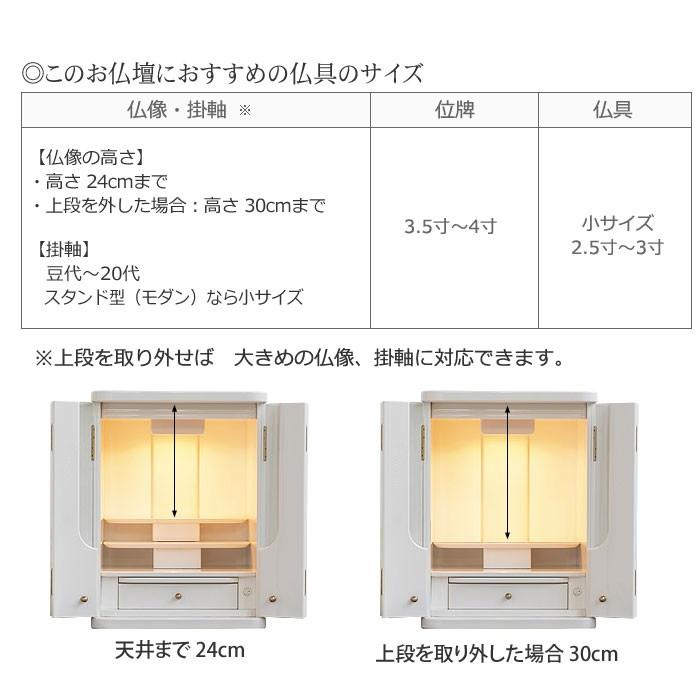 京仏壇はやし 仏壇 コンパクト 白 日本製 モダン仏壇 サンダー 18号