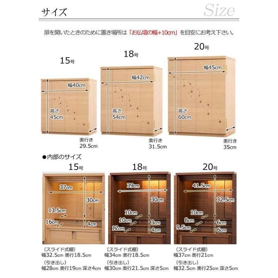 京仏壇はやし 仏壇 モダン ミニ 日本製 桜の舞うモダン仏壇 セレッソ