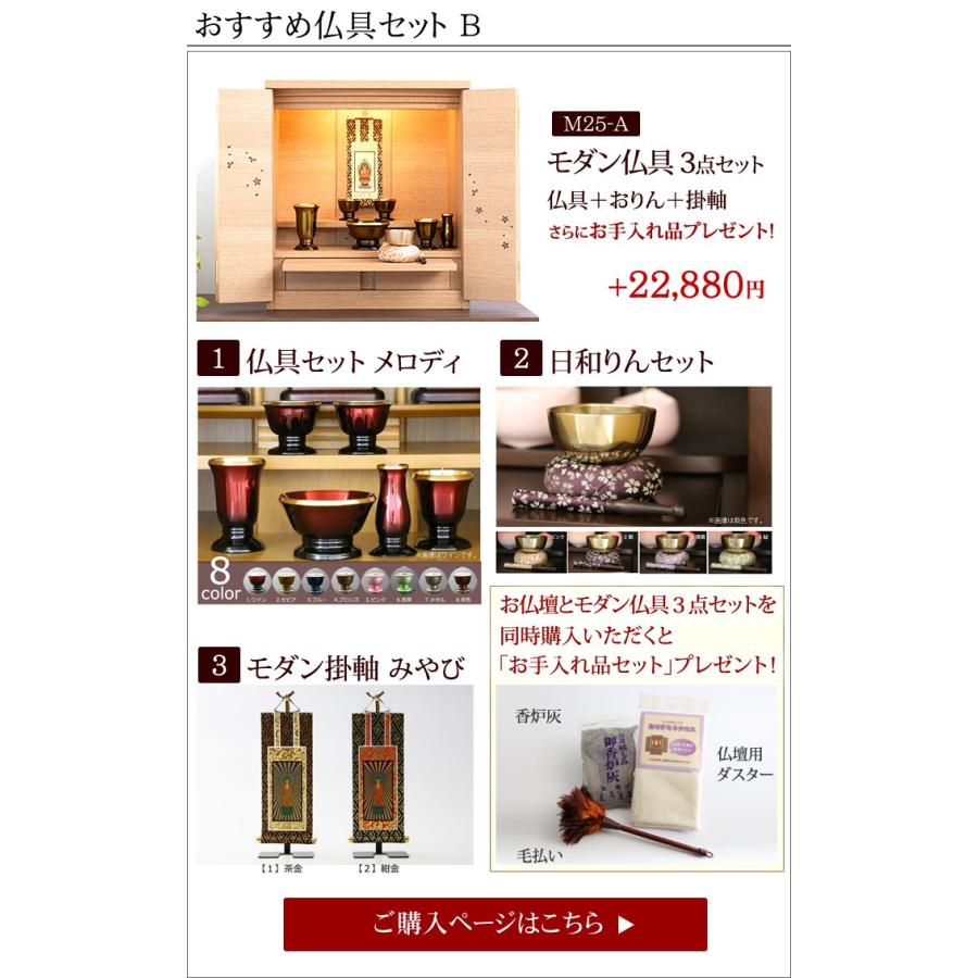 京仏壇はやし 仏壇 モダン ミニ 日本製 桜の舞うモダン仏壇 京仏壇はやし 仏壇 モダン ミニ 日本製 桜の舞うモダン仏壇