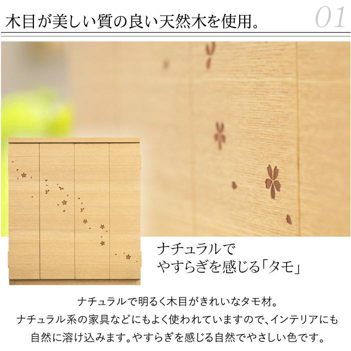 京仏壇はやし 仏壇 モダン ミニ 日本製 桜の舞うモダン仏壇 セレッソ