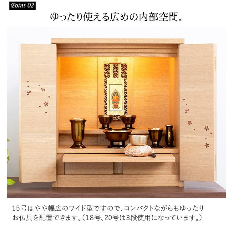モダン仏壇 京仏壇はやし 仏壇 モダン ミニ 日本製 桜の舞うモダン仏壇 セレッソ