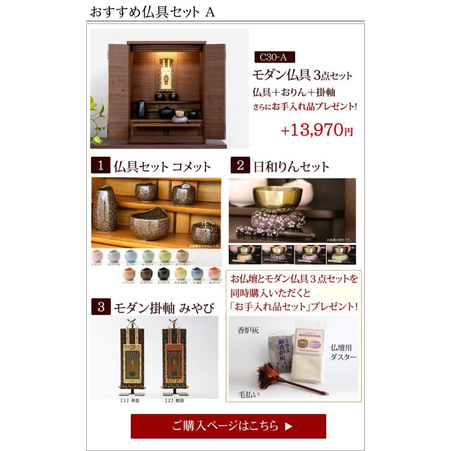 京仏壇はやし 仏壇 日本製 桜の舞うモダン仏壇 セレッソ 18号 タモ