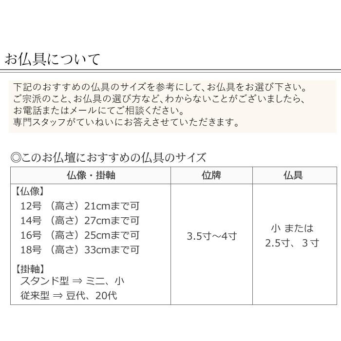 ミニ仏壇 アート 12号 ウォールナット ニレ 小型仏壇 コンパクト 仏壇 ナチュラル_11