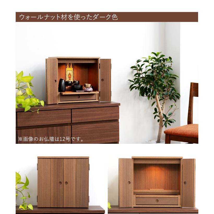 京仏壇はやし ミニ仏壇 アート 12号 ウォールナット ニレ 小型