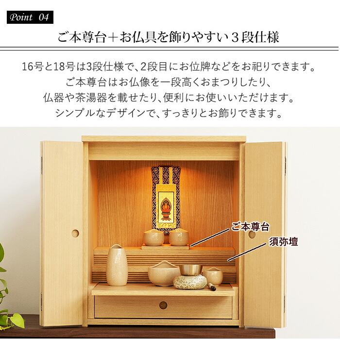 ミニ仏壇 仏具セット アート 18号 仏具セット付き 保証付き 仏壇 コンパクト モダン ミニ ウォールナット ニレ 完成品 | 京仏壇はやし | 13