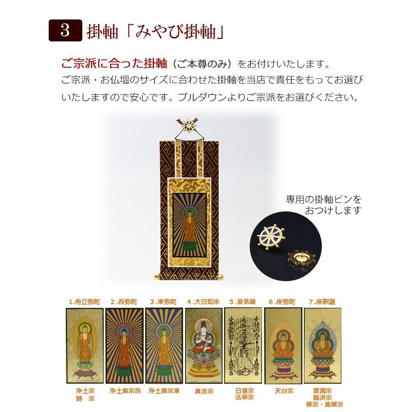 ミニ仏壇 仏具セット アート 18号 仏具セット付き 保証付き 仏壇 コンパクト モダン ミニ ウォールナット ニレ 完成品 | 京仏壇はやし | 05