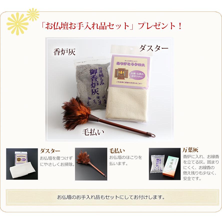 ミニ仏壇 仏具セット アート 18号 仏具セット付き 保証付き 仏壇 コンパクト モダン ミニ ウォールナット ニレ 完成品 | 京仏壇はやし | 06