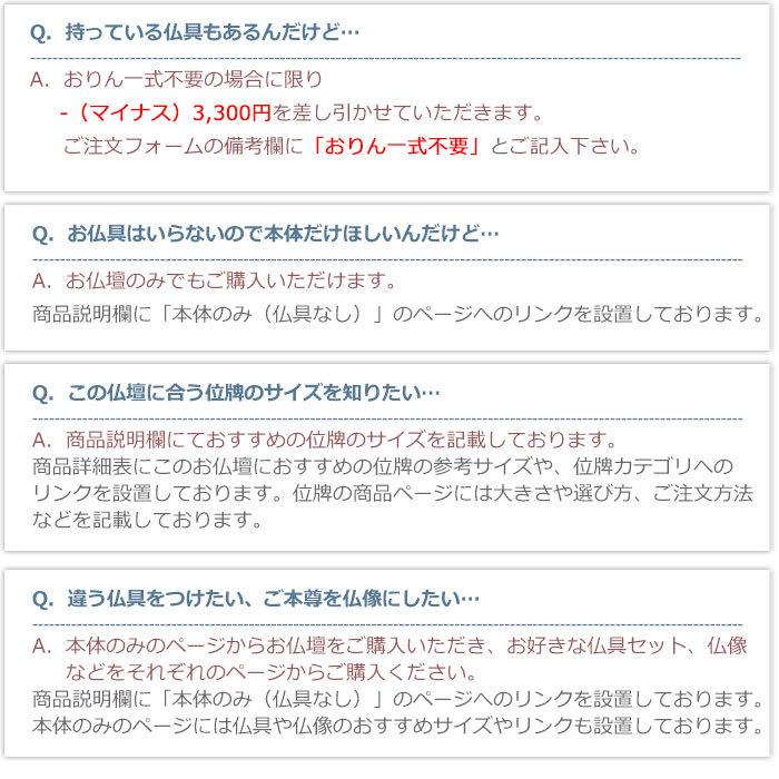 ミニ仏壇 仏具セット アート 18号 仏具セット付き 保証付き 仏壇 コンパクト モダン ミニ ウォールナット ニレ 完成品 | 京仏壇はやし | 07