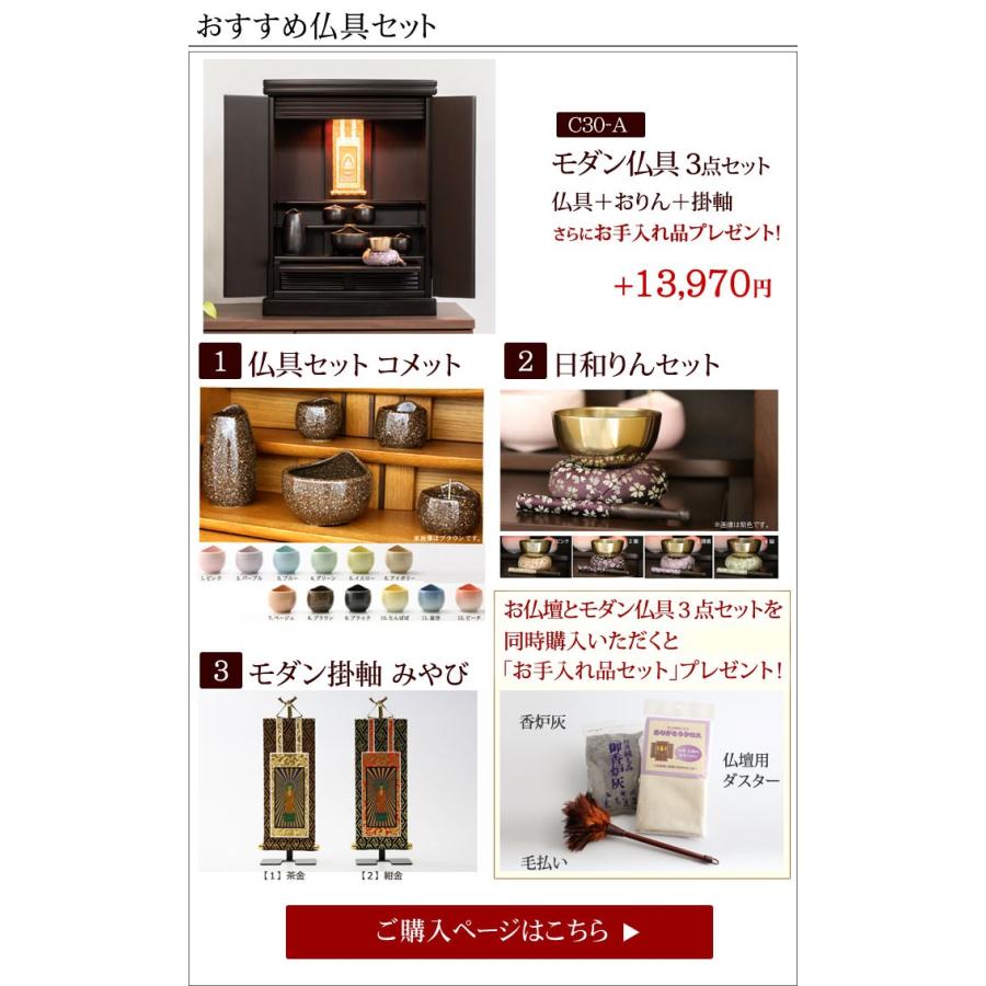 モダンミニ仏壇 パレード 18号 仏壇 ミニ モダン 小型仏壇 コンパクト 小型 おしゃれ お仏壇 上置き シンプル リビング モダンミニ仏壇