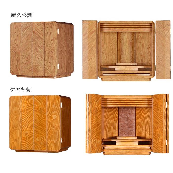 京仏壇はやし 仏壇 コンパクト モダン ミニ ココア 13号 ミニ 京仏壇はやし 仏壇 コンパクト モダン ミニ ココア 13号 ミニ