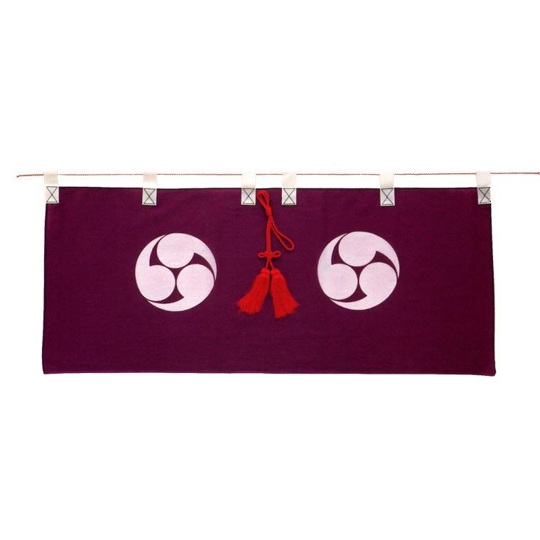 京仏壇はやし 神棚・神具 神前幕 巴紋 40号 【z3116】しんぜんまく 