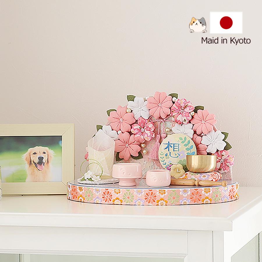 京仏壇はやし ペット用仏祭壇コンパクト 『想-おもう- 桜』 : 仏壇