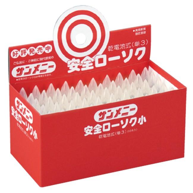 神棚・神具 『安全ローソク PC白 小』【ローソク ろーそく 電池式】(ロウソク 蝋燭 神殿 神道 のし リビング 和ロウソク 和ろうそく 和蝋燭 :sm-butsugu-383:仏壇 仏具 数珠shop 京仏壇はやし - 通販 - Yahoo!ショッピング 神棚・神具 『安全ローソク PC白 小』【ローソク ろーそく 電池式】(ロウソク 蝋燭 神殿 神道 のし リビング 和ロウソク 和ろうそく 和蝋燭 :sm-butsugu-383:仏壇 仏具 数珠shop 京仏壇はやし - 通販 - Yahoo!ショッピング