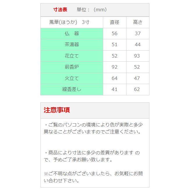 京仏壇はやし 仏具 モダン 仏具セット 鳳華(ほうか)6点セット 京仏壇はやし 仏具 モダン 仏具セット 鳳華(ほうか)6点セット