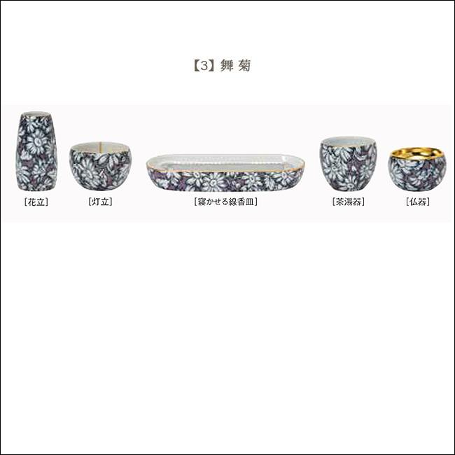 京仏壇はやし 仏具 モダン 仏具セット 花恋 かれん 5点セット