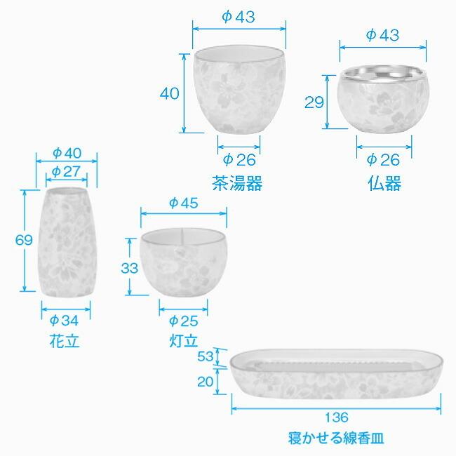 モダン仏具セット 花恋 かれん 5点セット ペット仏具 ミニサイズ 京仏壇はやし 仏具 モダン 仏具セット 花恋 かれん 5点セット
