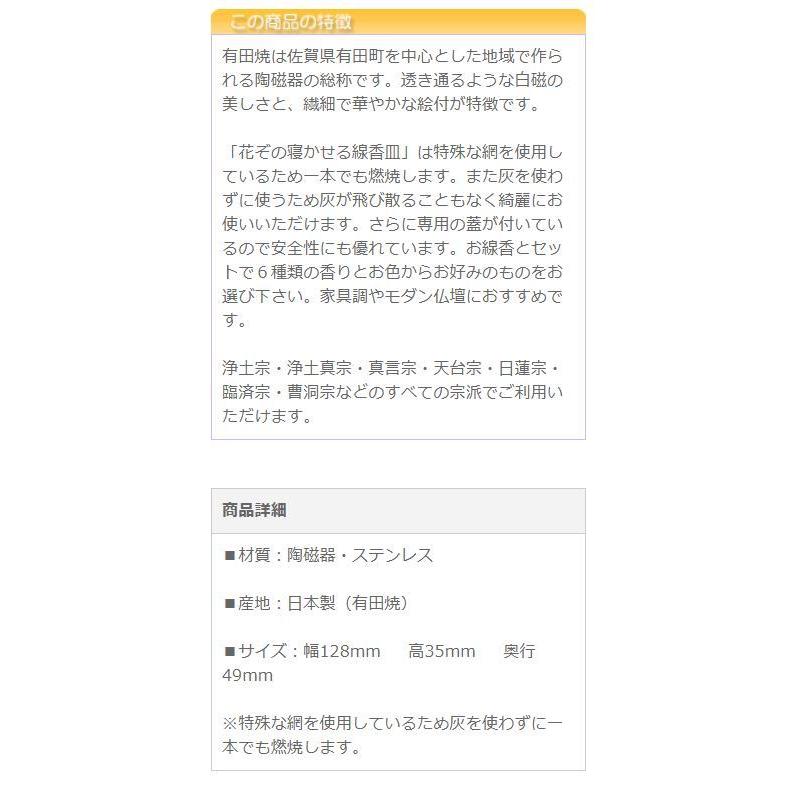 仏具 線香 横置き 香炉 有田焼 お線香セット 寝かせる線香皿 小型仏壇 線香立て ペット 仏壇 モダン 陶器 日本製 線香皿 皿 花摘 線香たて) :sm-butsugu-731:仏壇 仏具 数珠shop 京仏壇はやし 通販 線香 横 置き 香炉 『有田焼 祈愛(きあら)香炉 寝かせる線香皿』( 小型仏壇 線香立て ペット 仏壇 モダン コンパクト ミニ仏具 陶器 仏具用品 陶磁器 線香差し 日本製 仏具セット 真宗大谷派 線香皿 皿 仏壇仏具 線香たて)