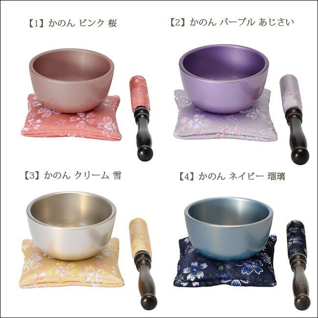 京仏壇はやし 仏具 おりんセット かおりん琴音（ことね）りんセット