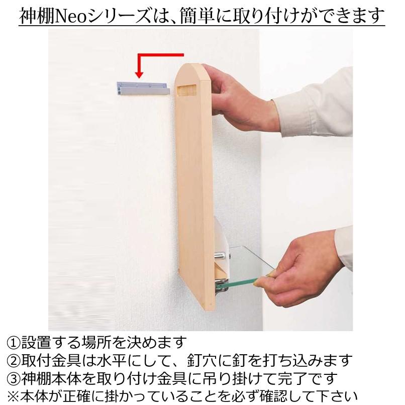 神棚 モダン 国産 モダン神棚 壁掛けタイプ Neo410g 国産 日本製 シンプル 壁掛け おしゃれ デザイン Sm Shingu 4 仏壇 仏具 数珠shop 京仏壇はやし 通販 Yahoo ショッピング