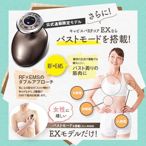 ヤーマン キャビテーション キャビスパ RFコアEX | jarussi.com.br