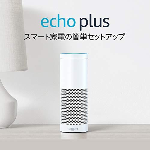 Echo Plus (エコープラス) 第1世代 - スマートスピーカー with Alexa、ホワイト｜kb-shop｜06