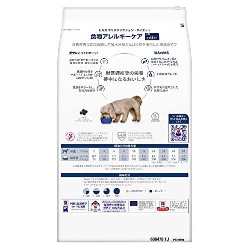 【送料無料】ヒルズ プリスクリプションダイエット ドッグフード z/d ゼッドディー 小粒オリジナル 犬用 特別療法食 7.5kg z/d 商品情報