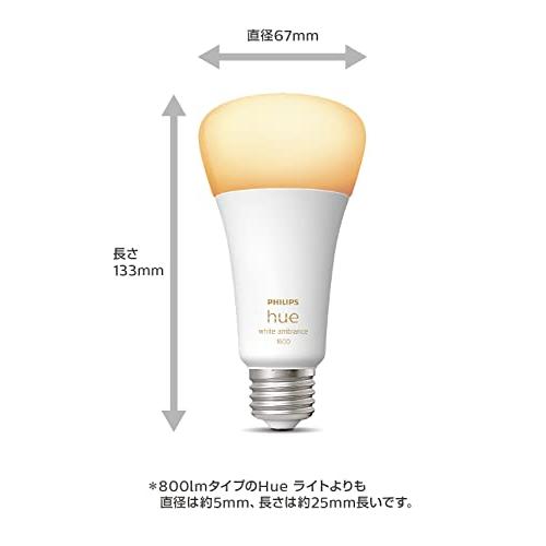Philips Hue(フィリップスヒュー) スマート電球 E26 100W形相当 LED電球 Alexa対応 昼白色 電球色 照明 ライト ランプ｜kb-shop｜05