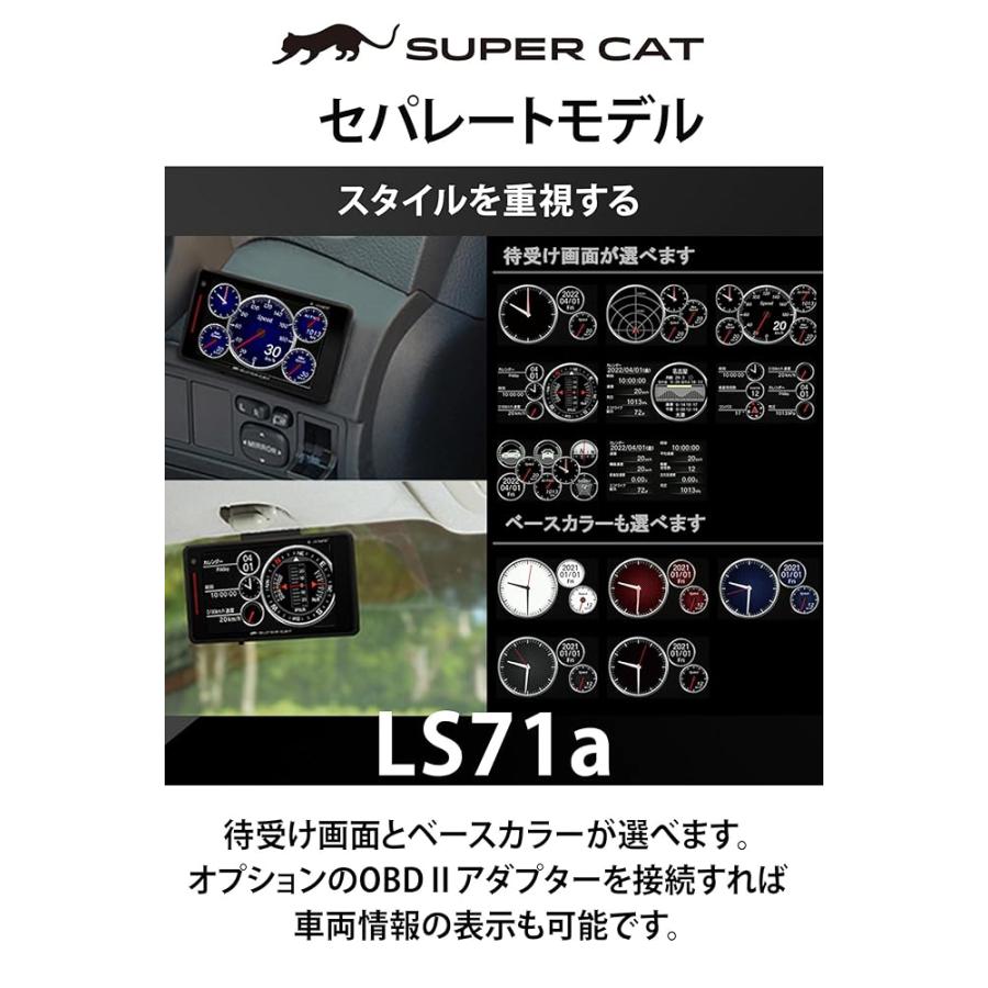 ユピテル(Yupiteru) レーザー&レーダー探知機 LS71a 3.6インチ