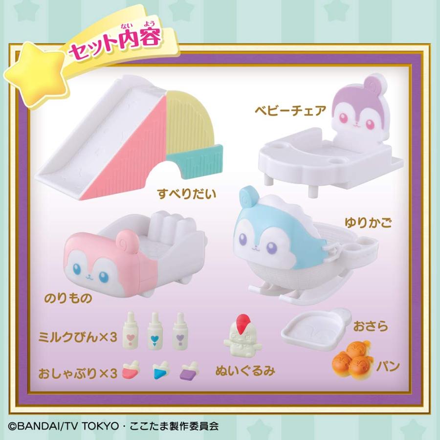 キラキラハッピー ひらけ! ここたま あかちゃんここたまおせわセット