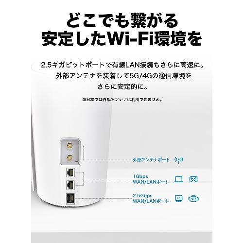 TP-Link 5G対応 SIMフリー Wi-Fiルーター メッシュWi-Fi システム