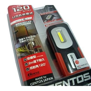 GENTOS ジェントス ワークライト LED作業灯 Ganz/ガンツ 120ルーメン GZ-101 :GZ-101:ケイビーワンツール ...