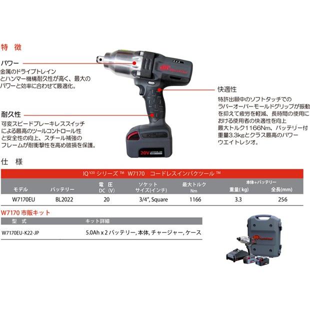 Ir Ingersoll Rand インガソール ランド 3 4 コードレスインパクトレンチセット W7170eu K22 Jp W7170eu K22 Jp ケイビーワンツール 通販 Yahoo ショッピング